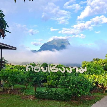Doicherngngam Home Stay Chiang Dao Dış mekan fotoğraf